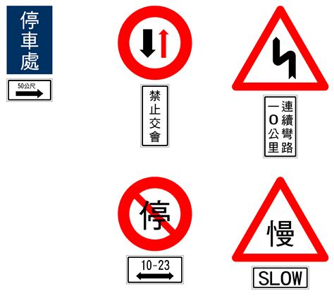 藍底白箭頭迴轉|道路交通標誌標線號誌設置規則§87 相關法條